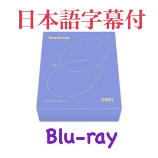 ボウダンショウネンダン(防弾少年団(BTS))の【公式】BTS memories2021 Blu-ray メモリーズ(アイドル)