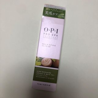 オーピーアイ(OPI)のOPI☆キューティクルオイル(ネイルケア)