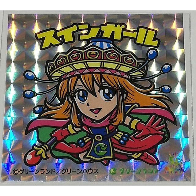 グリーンランド開園55周年記念 ビックリマンシール グリランダー