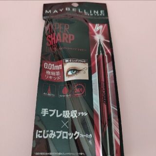 メイベリン(MAYBELLINE)のMAYBELLINE　ハイパーシャープライナー(アイライナー)