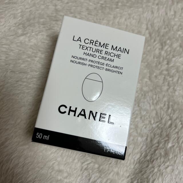 未使用 CHANEL ハンドクリーム