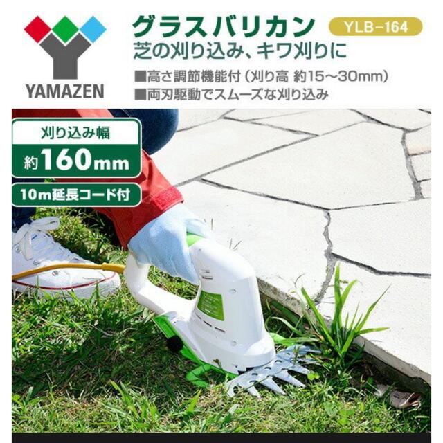 芝刈機 電気芝刈機 新品　電動芝刈り機 電動芝刈機 ガーデニン　山善その他