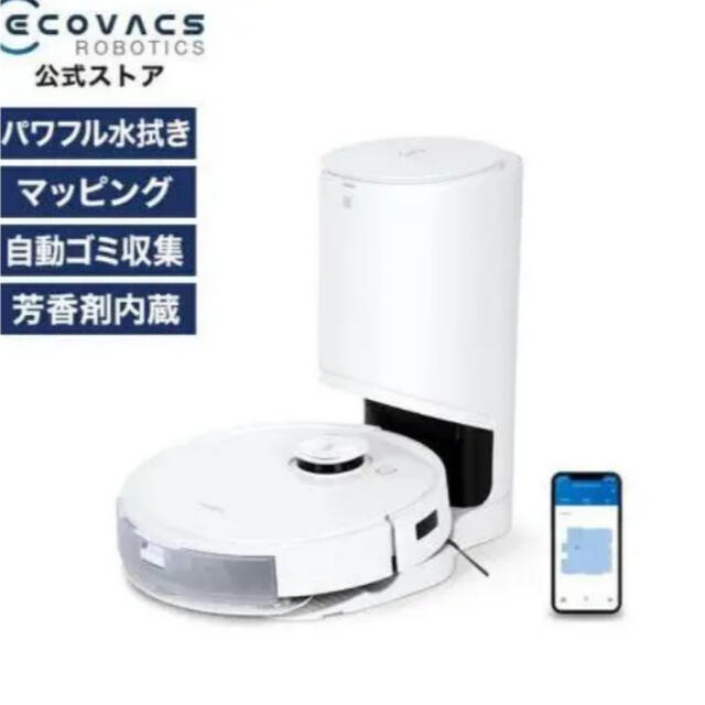 エコバックス ロボット掃除機 DEEBOT T9+【新品・未開封】