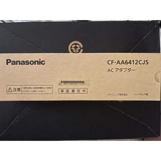 パナソニック(Panasonic)の【中古美品】Panasonic 純正 ACアダプター CF-AA6412CJS(PC周辺機器)