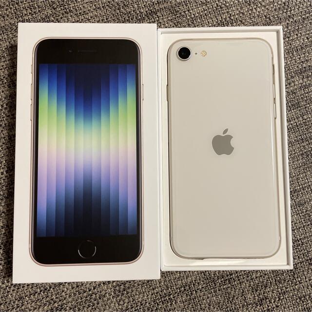 iPhone SE第3世代128GB スターライト（ホワイト〕 - スマートフォン本体