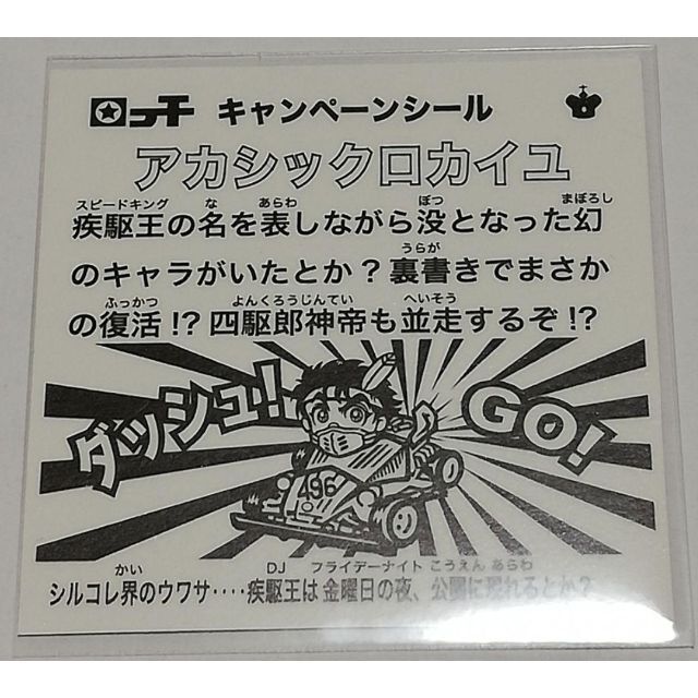 新品、本物、当店在庫だから安心】 アカシックロカイユ OHTシール