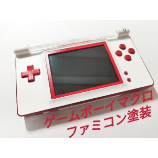 送料込 魔改造ゲームボーイマクロ　GAMEBOY　MACRO　ファミコン風塗装