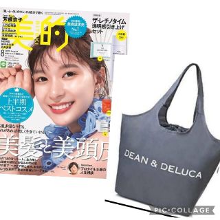 DEAN&DELUCA レジカゴバッグのみ＋雜誌1冊　美的2022年8 月号(エコバッグ)