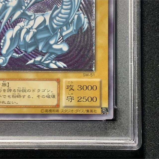 遊戯王 青眼の白龍 レリーフ PSA10 仮面の呪縛 スペルオブマスク