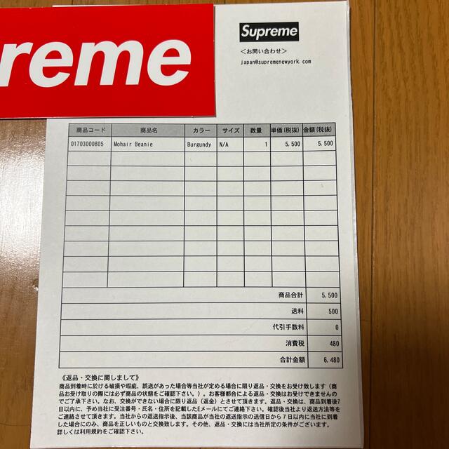 Supreme(シュプリーム)のMohair Beanie メンズの帽子(ニット帽/ビーニー)の商品写真