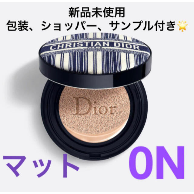 Diordior ディオール　クッションファンデ　2022数量限定版　0N マット