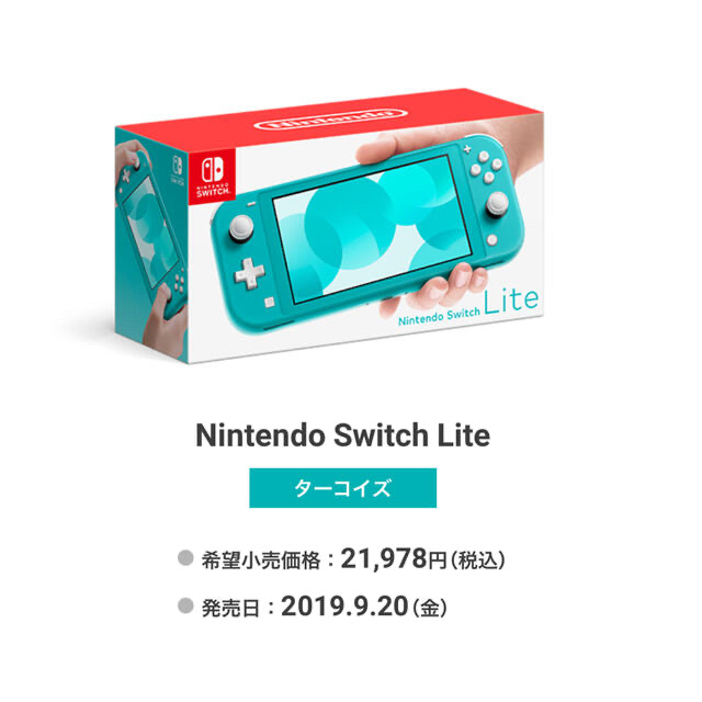 Switchlite 当店だけの限定モデル 8280円 www.gold-and-wood.com
