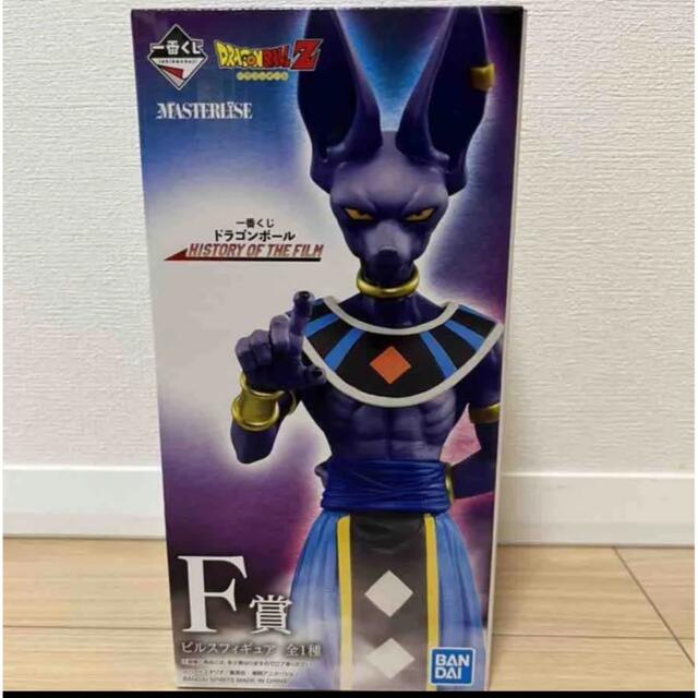 一番くじ ビルス ドラゴンボール