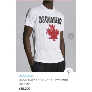 ディースクエアード(DSQUARED2)の正規店（DSQUARED2）購入。 ディースクエアード(Tシャツ/カットソー(半袖/袖なし))