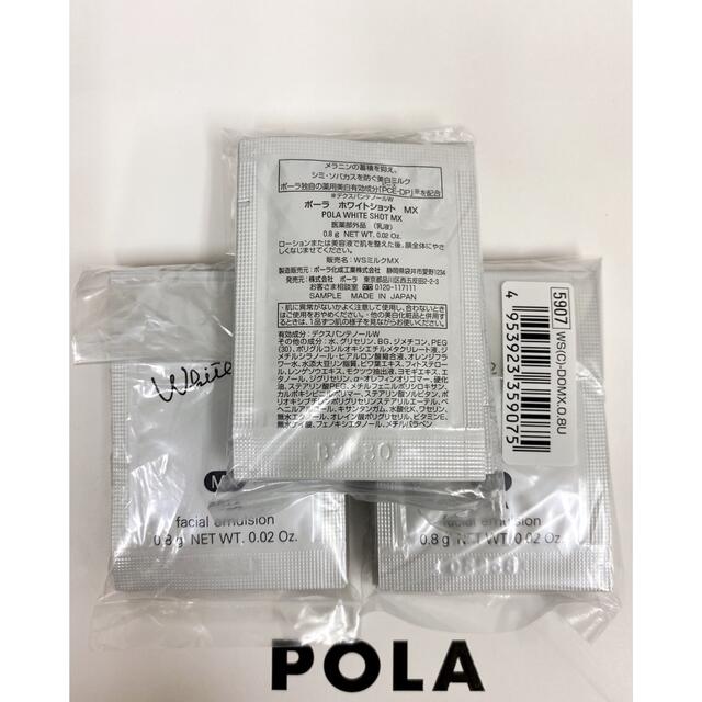 売れ筋新商品 POLA ポーラ ホワイトショット 美白化粧水LX +美白乳液MX
