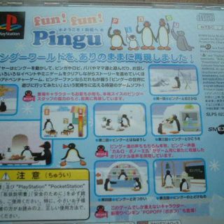 Psファン ファン ピングー初回限定版 マスコット付pinguペンギンの通販 By Pieta プロフ必読 値下げバラ不可 ラクマ