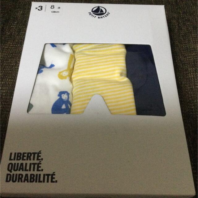 PETIT BATEAU(プチバトー)のプリントトランクス3枚組 キッズ/ベビー/マタニティのキッズ服男の子用(90cm~)(下着)の商品写真