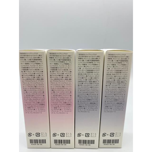 最安値 4点セット ハルメク セリジエ 薬用美肌液 朝用+夜用 60ml bgmC6