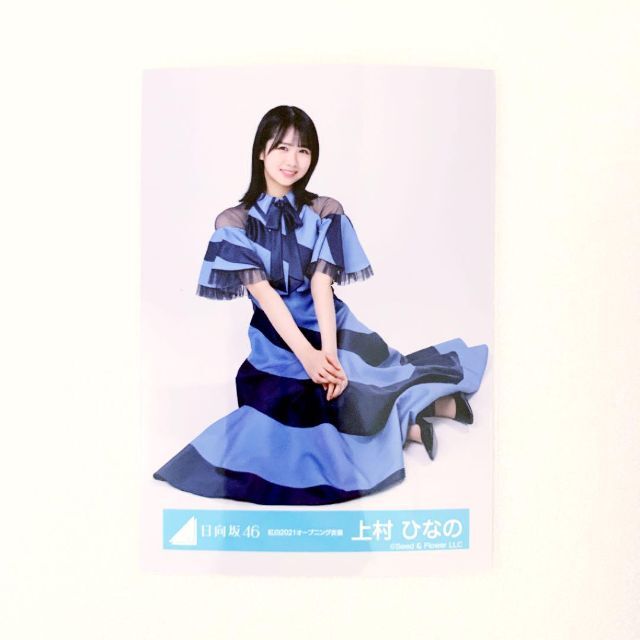 日向坂46 上村ひなの 紅白2021 オープニング衣装 生写真 座り エンタメ/ホビーのタレントグッズ(アイドルグッズ)の商品写真