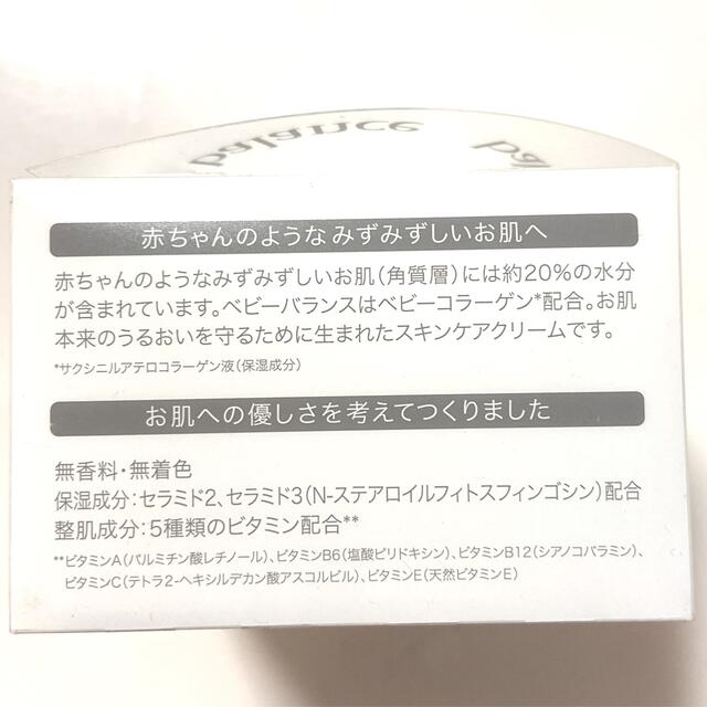 ひらっぺ様専用 コスメ/美容のボディケア(ボディクリーム)の商品写真