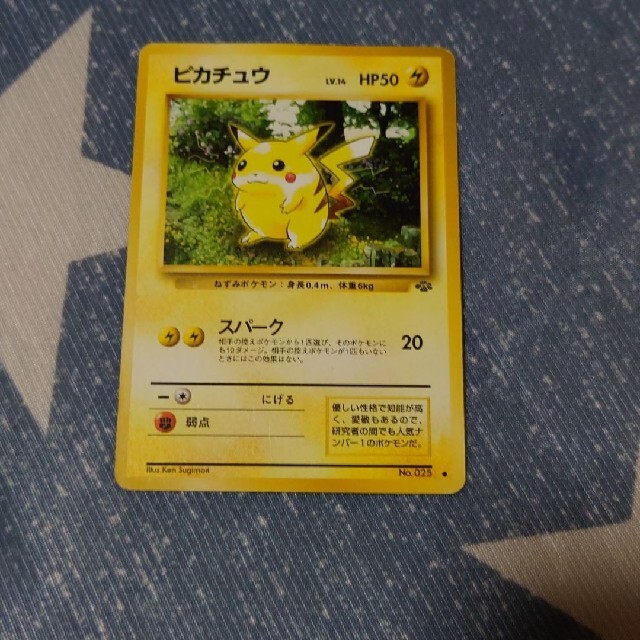 シングルカード 初期ポケモンカードピカチュウ旧裏面当時品