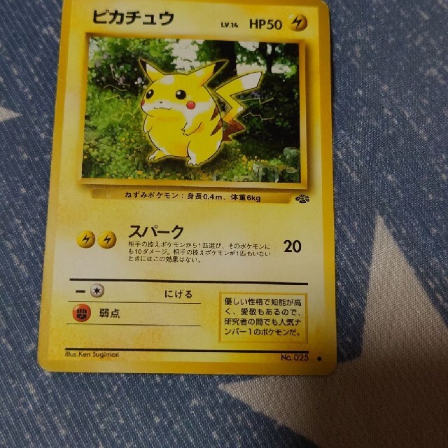 初期ポケモンカードピカチュウ旧裏面当時品