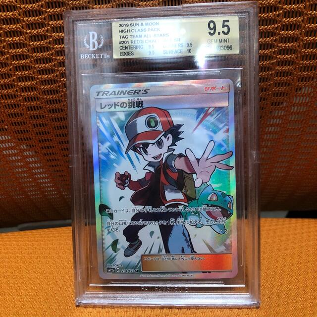 レッドの挑戦 BGS9.5(PSA10相当) SR