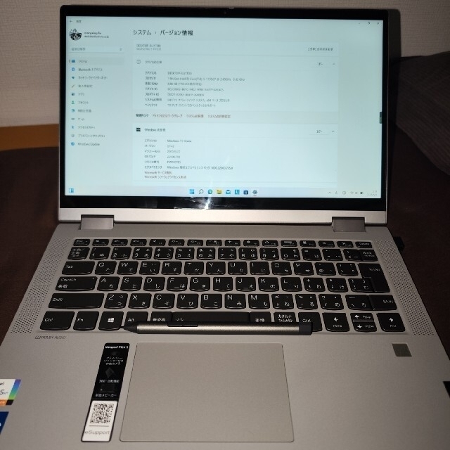 Lenovo IdeaPad Flex 550i - プラチナグレー