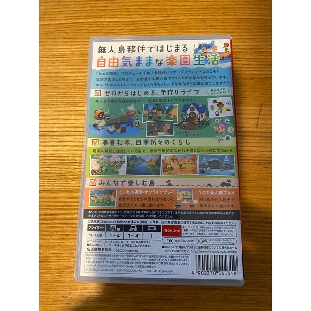 あつまれ どうぶつの森 Switch 未使用品 1