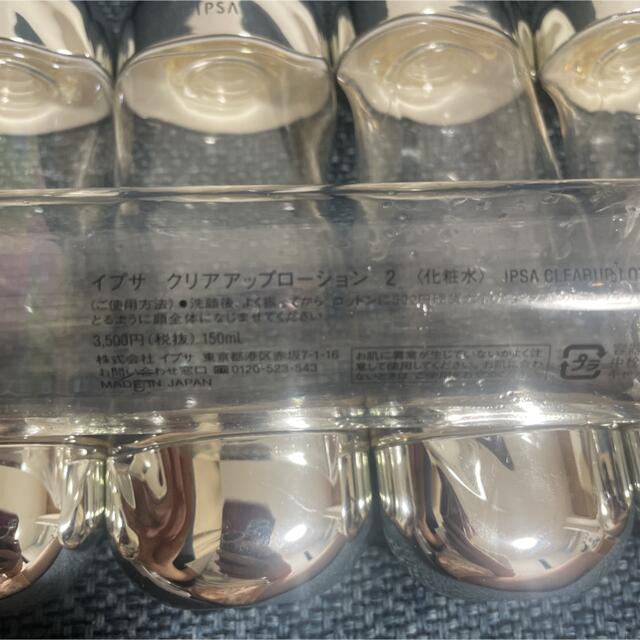 IPSA(イプサ)のイプサ　化粧水　空ボトル コスメ/美容のスキンケア/基礎化粧品(化粧水/ローション)の商品写真