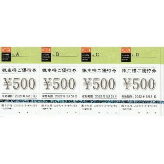 【わーらさま専用】クリエイトレストランツ 株主優待券 10000円分(レストラン/食事券)