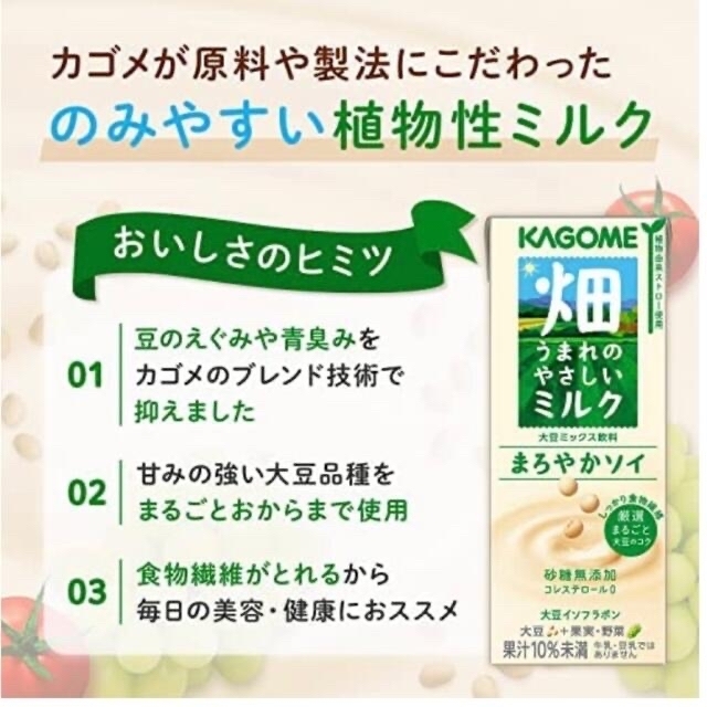 畑うまれのやさしいミルク まろやかソイ 200ml×８本 食品/飲料/酒の飲料(その他)の商品写真