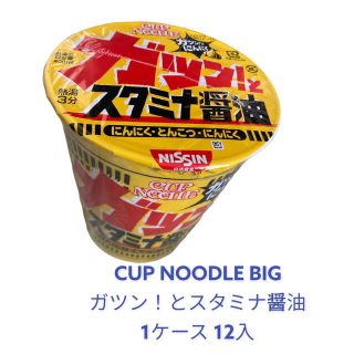 ニッシンショクヒン(日清食品)の日清 カップヌードル スタミナ醤油 ビッグ 105g×12個×1箱(麺類)