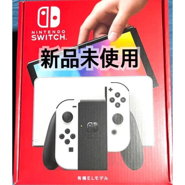 【新品未使用】有機EL モデル Switch 任天堂 スイッチ 本体ホワイト