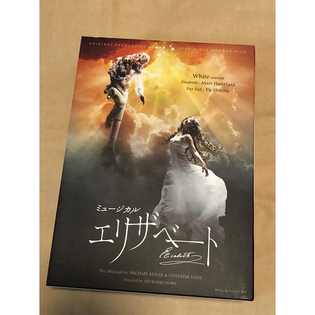 おすすめ】 【DVD】ミュージカル エリザベート 2016 version White