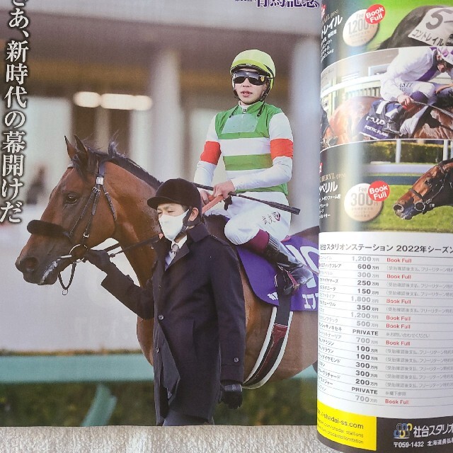 週刊ギャロップ臨時増刊POG　重賞年鑑2021    2冊セット エンタメ/ホビーの本(趣味/スポーツ/実用)の商品写真