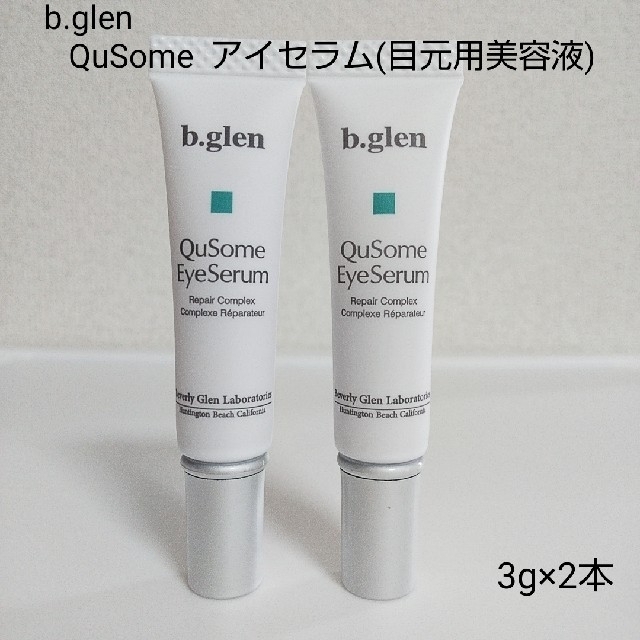 b.glen(ビーグレン)の《未使用》b.glen  ビーグレン QuSome  アイセラム  2本 コスメ/美容のスキンケア/基礎化粧品(アイケア/アイクリーム)の商品写真