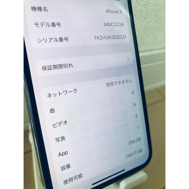 iPhoneＸ256GB シルバー