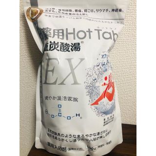 薬用ホットタブ　 重炭酸湯　100錠　 入浴剤(入浴剤/バスソルト)