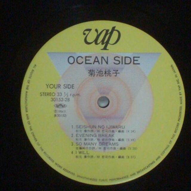 OCEAN SIDE（オーシャン・サイド） / 菊池桃子　帯付LP エンタメ/ホビーのエンタメ その他(その他)の商品写真