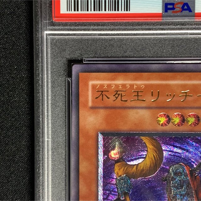 遊戯王 不死王リッチー レリーフ PSA9 王家の守護者 2