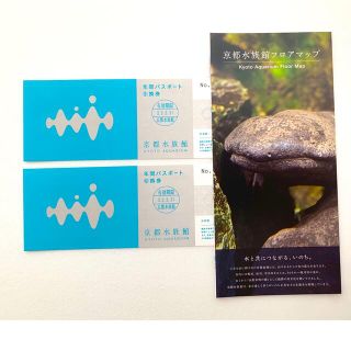 京都水族館の年間パスポート引換券(水族館)