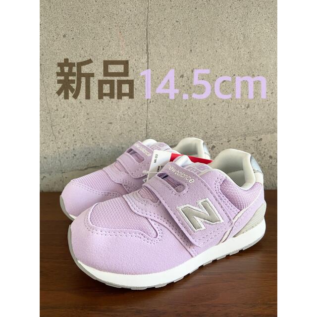 New Balance(ニューバランス)の【新品】14.5センチ ライラック ニューバランス スニーカー キッズ キッズ/ベビー/マタニティのベビー靴/シューズ(~14cm)(スニーカー)の商品写真