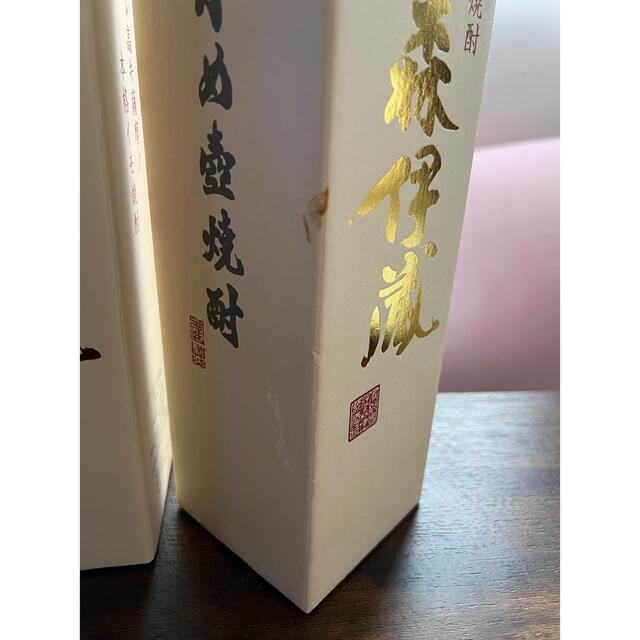 森伊蔵　2本 2