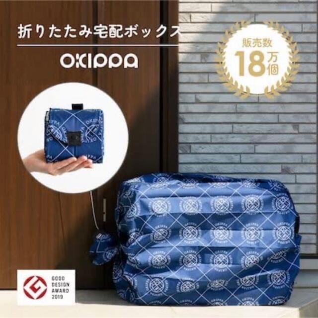 【新品未使用】オキッパ　OKIPPA宅配バッグ インテリア/住まい/日用品の収納家具(玄関収納)の商品写真