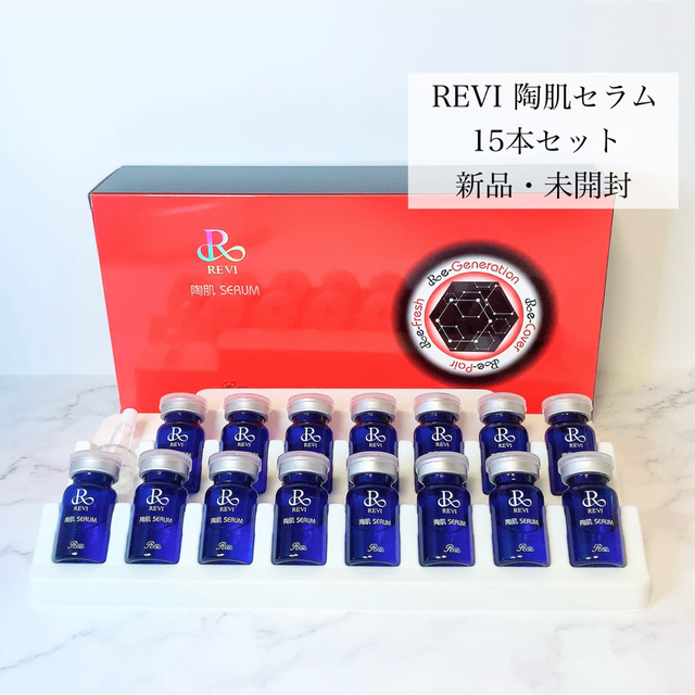 激安単価で 【ゲリラ衝撃価格】陶肌セラム 15本セット 美容液 - kajal.pl