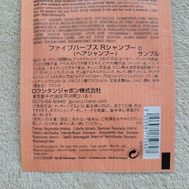 L'OCCITANE(ロクシタン)のL'OCCITANE　バスタオル　シャンプー&コンディショナーセット インテリア/住まい/日用品の日用品/生活雑貨/旅行(タオル/バス用品)の商品写真