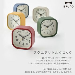 イデアインターナショナル(I.D.E.A international)のBRUNO 置き時計 ミニ スクエアリトルクロック(置時計)