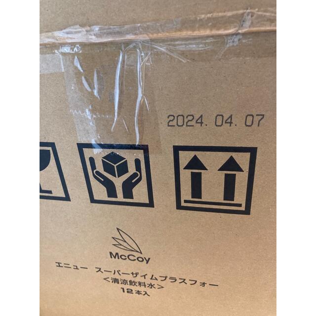 スーパーザイムプラス4 720ml 2本セット