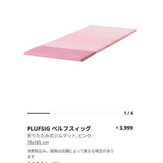 IKEA - 【新品2セット】IKEA PLUFSIG ペルフスィッグ 折りたたみ式 
